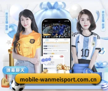 完美真人客户端围绕看球场景设计的核心服务 - 多运动项目内容板块