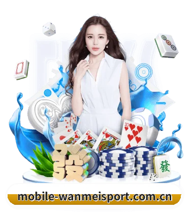 完美真人客户端 APP